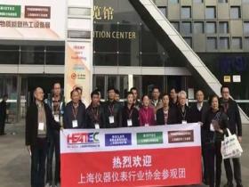 中国（上海）供热技术展览会HEATEC微信群