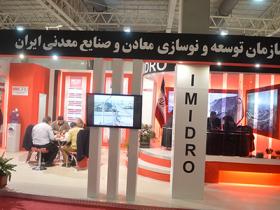 伊朗德黑兰冶金铸造展览会IRAN METAFO微信群