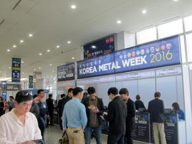 韩国首尔金属产业展览会Korea Metal Week微信群