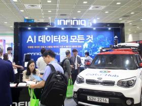 韩国首尔人工智能展览会AI Expo Korea微信群