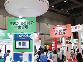 日本东京健康产品原料展览会HI Japan微信群