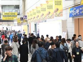 韩国首尔食品展览会COEX Food Week微信群