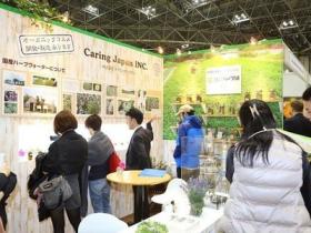 日本天然有机食品展览会BIOFACH JAPAN微信群
