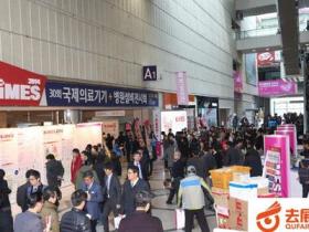 韩国首尔医疗器械医院设备及保健展览会KIMES微信群