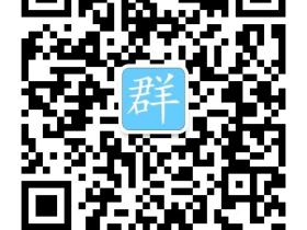 广州服装尾货市场微信群二维码2021.5月