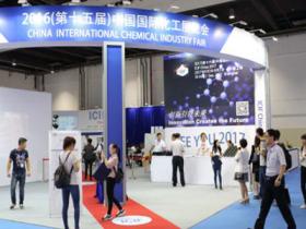 中国（上海）化工展览会ICIF微信群
