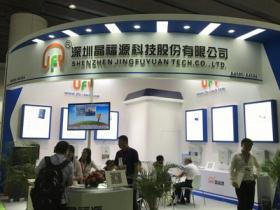 亚太电源产品及技术展览会power expo微信群