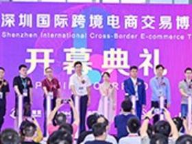 深圳国际跨境电商交易展览会ICBE（跨交会）微信群