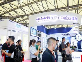 重庆国际口腔清洁护理用品展览会PCE Chongqing微信群