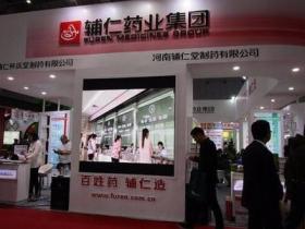中国医药原料药中间体包装设备展览会APIChina微信群