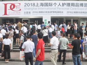 上海国际口腔清洁护理用品展览会PCE Shanghai微信群
