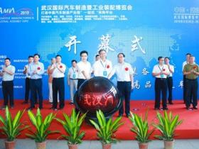 中国（武汉）汽车制造技术暨智能装备展览会微信群