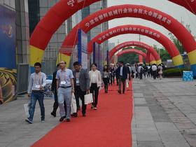 宁波国际塑料橡胶工业展览会NBPLAS微信群