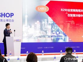 中国零售业博览会CHINASHOP微信群