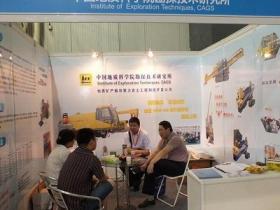 中国国际非开挖展览会ITTC微信群