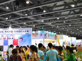 华南广州国际幼教展览会微信群