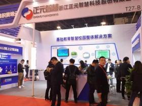 中国（广州）智慧教育及教育装备展览会微信群