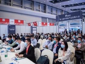 全球半导体产业（重庆）博览会微信群