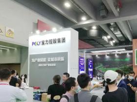 中国（广州）集成住宅产业博览会微信群