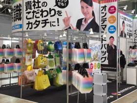 日本东京箱包展览会BAG EXPO TOKYO微信群
