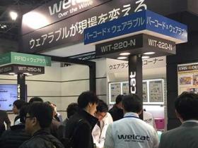 日本东京智能可穿戴展览会wearable微信群