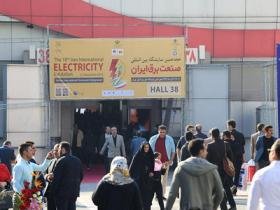 伊朗德黑兰电力展览会Iran Electricity Exhibition微信群