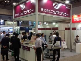 日本国际包装展览会Japan Pack微信群2022