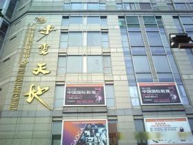 2023广州环球国际商贸中心群