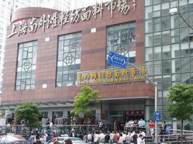 2023上海南外滩轻纺面料市场群