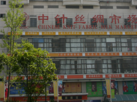 2023杭州中国针织城批发市场群