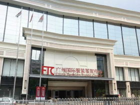 2023广州FTC国际服装展贸中心群