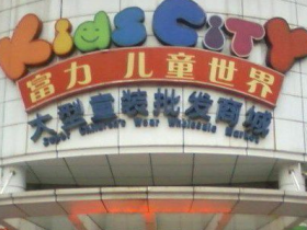 2023广州童装批发市场群