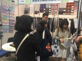 日本大阪服装展览会AFF微信群2022