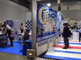 日本横滨睡眠展览会JAPAN SLEEP EXPO微信群2022