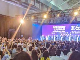 台湾半导体设备材料展览会SEMICON Taiwan微信群2022
