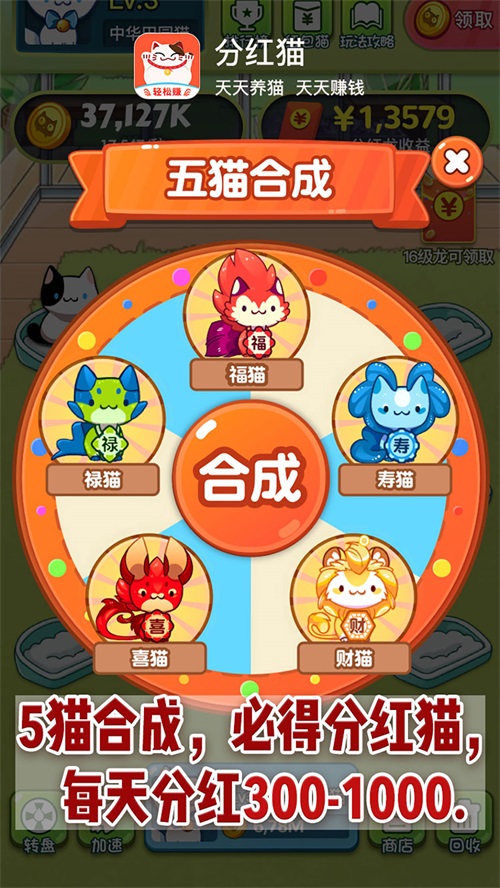 分红猫APP官网|官方下载游戏|分红猫游戏攻略