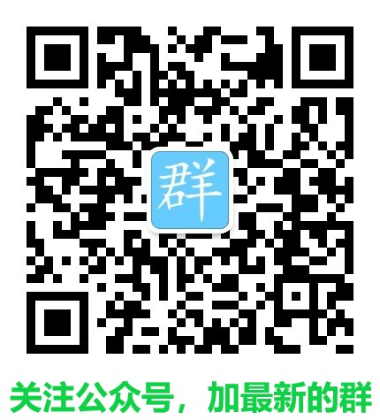广州白马服装货源交流群、广州服装行业微信群二维码