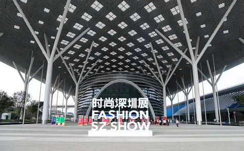 中国（深圳）国际品牌服装服饰交易会FASHION SZ SHOW