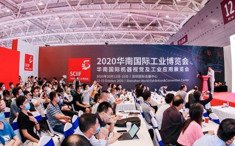 华南深圳国际工业博览会SCIIF