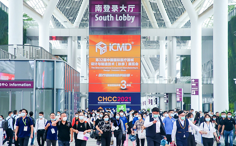 中国国际医疗器械设计与制造技术展览会ICMD