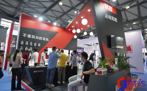 消费者科技及创新（上海）展览会CTIS