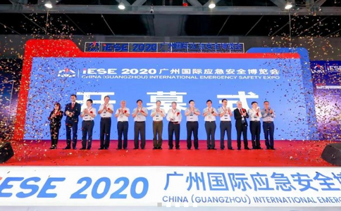 中国（广州）国际应急安全展览会IESE