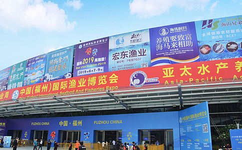 中国（福州）国际渔业展览会Fisheries Expo