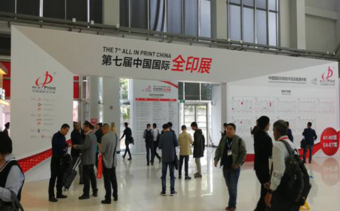 中国（上海）印刷展览会ALL IN PRINT