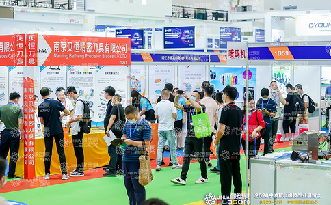 宁波国际塑料橡胶工业展览会NBPLAS