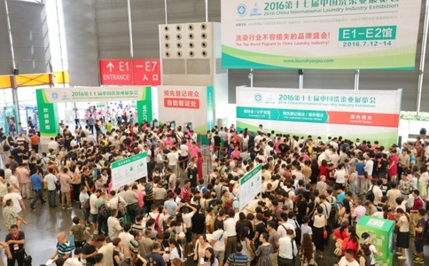 中国（上海）国际纺织品洗涤皮革护理清洁技术与设备展览会