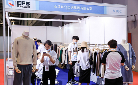 上海服装服饰供应链博览会EFB