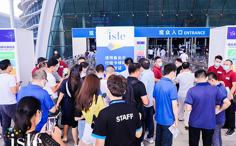深圳国际音视频智慧集成展览会ISLE
