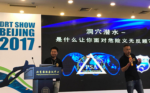 北京国际潜水展览会DRT SHOW Beijing