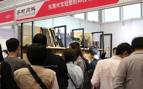 深圳新材料新工艺及色彩展览会CMF